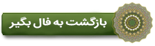 صفحه اصلی