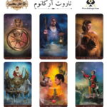 تاروت آرکانوم