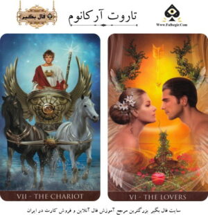 تاروت آرکانوم