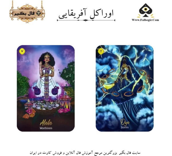 اوراکل آفریقایی