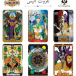 تاروت آلیس