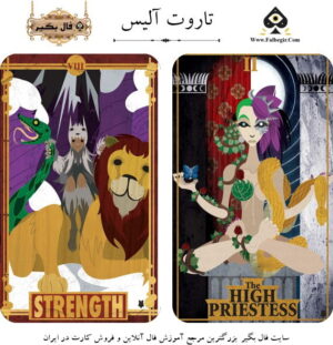 تاروت آلیس