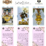 تاروت رایدروایت آموزشی