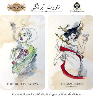 تاروت آبرنگی