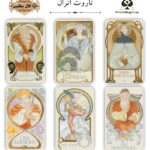 تاروت اترال
