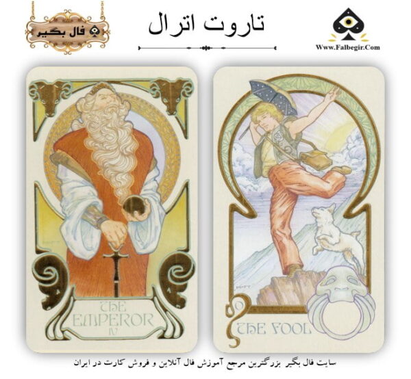 تاروت اترال