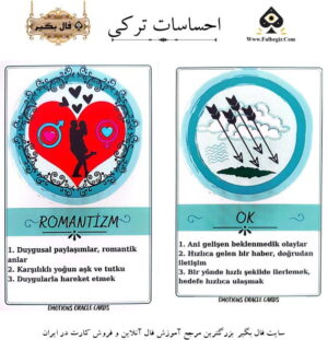 احساسات ترکی