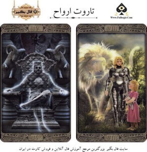 تاروت ارواح