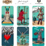 تاروت استار