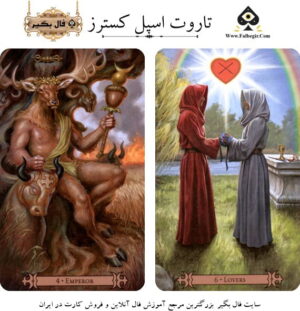 تاروت اسپل کسترز