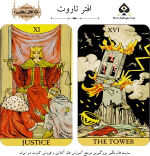 افتر تاروت