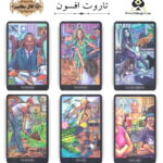 تاروت افسون