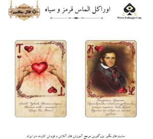 اوراکل الماس سیاه و قرمز