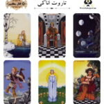 تاروت اناکی