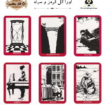 اوراکل قرمز و سیاه