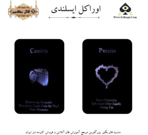 اوراکل ایسلندی