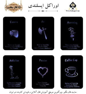 اوراکل ایسلندی