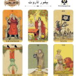 بیفور تاروت