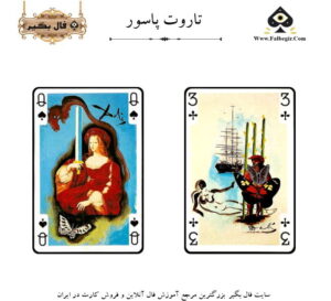 تاروت پاسور