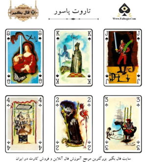 تاروت پاسور