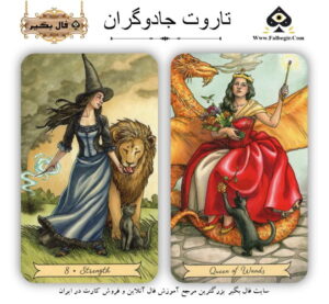 تاروت جادوگران