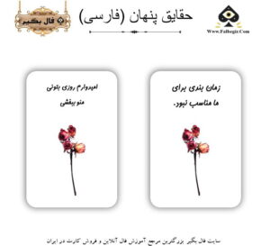 اوراکل حقایق پنهان فارسی