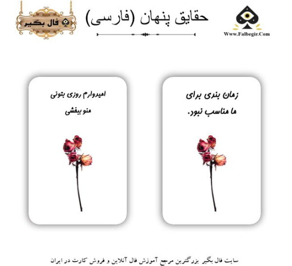 اوراکل حقایق پنهان فارسی