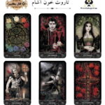 تاروت خون آشام