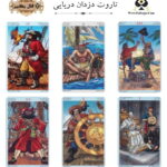تاروت دزدان دریایی