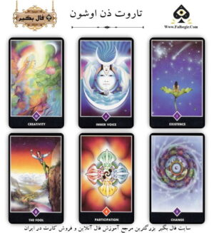 تاروت ذن اوشون