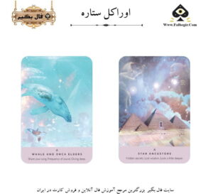 اوراکل ستاره