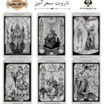 تاروت سحر آمیز