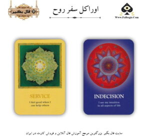 اوراکل سفر روح