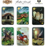 لنورماند سلتیک