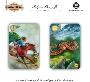 لنورماند سلتیک