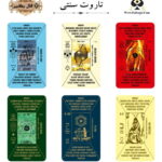 تاروت سنتی