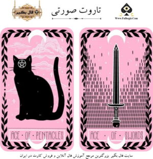 تاروت صورتی