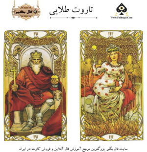 تاروت طلایی