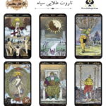 تاروت طلایی سیاه