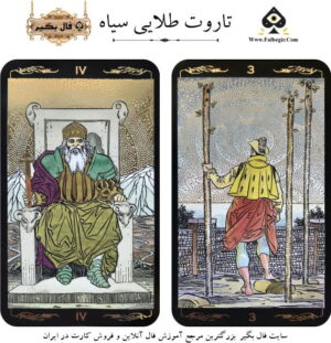 تاروت طلایی سیاه
