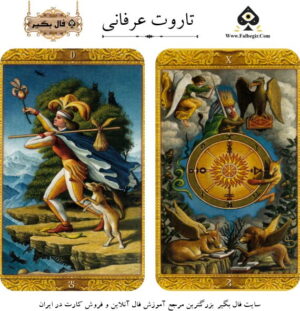 تاروت عرفانی