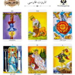 تاروت فارسی