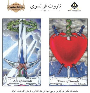 تاروت فرانسوی