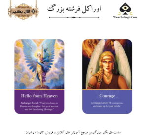 اوراکل فرشته بزرگ