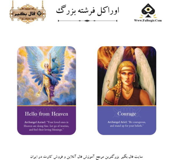 اوراکل فرشته بزرگ