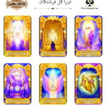 اوراکل فرشتگان