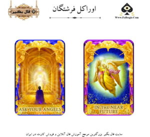 اوراکل فرشتگان