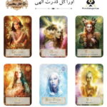 اوراکل قدرت الهی
