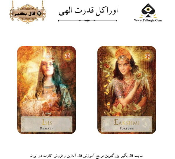 اوراکل قدرت الهی