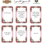 لاو مسیج فارسی